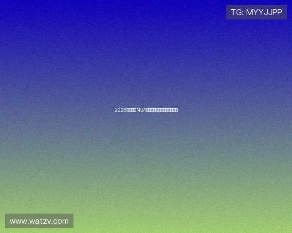 2026最新推荐NBA体育直播软件汇总与使用指南 2026最新推荐NBA体育直播软件汇总与使用指南